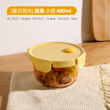 希乐扣Cilock玻璃保鲜盒冰箱收纳盒便当饭盒微波炉加热饭盒上班族 加高小圆