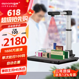 良田（eloam）药品追溯码高拍仪 批量扫描仪 扫码一体机 电子监管码多条码识别 语音播报 自动去重S1620A3AF