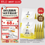 诚实一口P40全价猫粮 成幼猫84%高鲜肉长肉美毛养胃大鹅12kg【618囤货装】