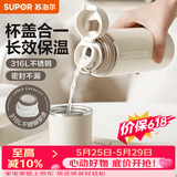 苏泊尔（SUPOR） 保温杯316L不锈钢大容量水杯学生保温杯男女士车载户外便携杯子 奶白色【经典款】500ML