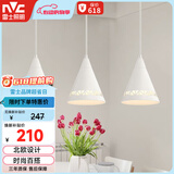 雷士（NVC）雷士照明LED餐吊灯餐厅吧台灯具现代简约铁艺三头吊灯 白色