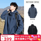 骆驼（CAMEL）冲锋衣男女外套三合一可拆卸两件套户外暴雨级防水防风登山服