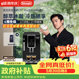 德龙（Delonghi）【价保618】咖啡机家用全自动咖啡机ECAM350.15手动打奶冷热双温萃取灵动系列D3T Pro 礼物
