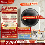 小天鹅（LittleSwan）【价保618】极地舱Max 内衣洗衣机 小型全自动家用 2KG迷你洗烘一体 TND20VDIW2E 儿童 以旧换新