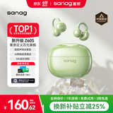 SANAG塞那Z60S【国家补贴15%】蓝牙耳机耳夹式AI骨传导不入耳开放无线通话降噪运动长续航适用华为苹果 【金标】Z60S AI新品首发 苹果绿 声学突破·品质认证