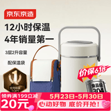 京东京造 保温桶 304不锈钢饭盒上班族小学生带盖餐盒三层2L 配保温袋