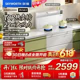 创维（Skyworth）集成灶一体式家用 白色 保洁柜145升储物柜烟灶消 以旧换新上门安装 油烟机燃气灶套装J006B天然气