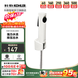 科勒（KOHLER）马桶喷枪水龙头厨卫清洁喷头冲洗器浴室增压花洒喷头biubiu冲 喷枪R98100-B-0白色-免打孔底座