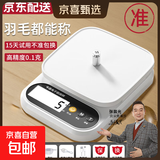 【张晨光代言】电子秤克称厨房秤高精度0.1g食物电子称中药材小型精准茶叶克称珠宝秤 充电款ABS秤面5kg/0.1g