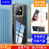 Freeson 适用荣耀X60 GT手机壳保护套简约轻薄全包镜头防摔清透软壳【四角气囊防撞-附指环支架】透明