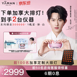 雅萌闪修仪Pro美容仪【618价保买1享2送大排灯】多效紧致家用面部美白淡纹生日礼物送女生陈添祥同款
