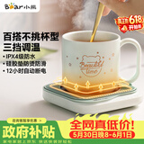 小熊（Bear）【价保618】加热杯垫陶瓷杯恒温杯垫 电热杯垫办公室家用保温杯垫 可调温防水牛奶神器DRBD-C25D1