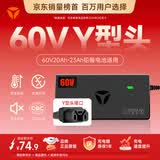雅迪60V20Ah【Y字接口】铅酸充电器原装适用60V3A电摩电瓶车电池通用京东自营最新款