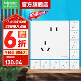 施耐德开关插座面板 皓呈奶油白色暗装五孔插座 二三插86型墙壁插座 斜五孔十只装