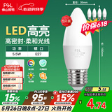 佛山照明LED尖泡水晶灯泡节能灯泡5.5W大口E27白光6500K5只装