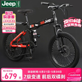 JEEP吉普Jeep儿童自行车小孩便携折叠变速山地车单车6-10岁-战神mini 战神mini-黑红色-辐条轮 20寸7速（1.30m-1.55m）