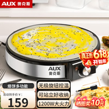 奥克斯（AUX） 煎饼机电饼铛家用煎饼果子机小型杂粮电鏊子锅早餐机 山东烙饼不粘 鸡蛋饼摆摊烤盘 30CM经典款【不粘不糊/操作简单】