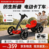 泊威尔折叠儿童卡丁车四轮3-10岁电动6-12岁免安装可坐人童车便携玩具车 【顶配款】红色（大电瓶+可遥控+蓝牙）