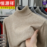 恒源祥纯色厚款羊毛绒衫羊毛衫男半高领秋冬季长袖套头宽松毛衣男打底衫 驼色翻  领100%不起球不掉色 M 165/80A 建议穿100-120斤