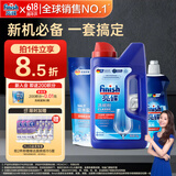 finish亮碟洗碗粉1kg软水盐2kg漂洗剂500ml洗碗机耗材三件套专用洗涤剂