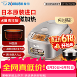 象印（ZO JIRUSHI） 象印电饭煲 日本原装进口电饭煲 微电脑多功能电饭锅 IH电磁加热电饭煲 NP-HCH18C-XC(5-10人份) 5L