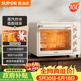苏泊尔（SUPOR）【价保618】空气炸电烤箱 30L风炉多功能烤炸 轻油低脂空气炸锅蒸汽嫩烤热风循环OJ30AK820