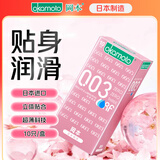 冈本（OKAMOTO）003粉金超薄超润滑 天然胶乳橡胶避孕套 10片