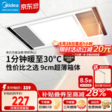 美的（Midea）风暖浴霸钢铁侠系列暖风照明排气一体换气暖风机G2