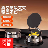 2026新品车载支架创意真空磁吸中控台通用车载手机支架桌面可折叠 【合金升级】CCT28真空吸盘支架【三轴多角度调节】