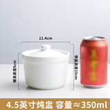 迈卡伦（MAIKALUN）纯白酒店陶瓷炖汤杯隔水鱼翅燕窝盅汤盅沙县炖盅甜品点心碗 炖盅4.5英寸