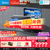 美的（Midea）【万向X6S Max星河版】价保618 洗碗机嵌入式150升以上105℃热风烘干母婴消毒蒸汽单消毒UV杀菌