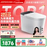 九牧（JOMOO）轻智能马桶一体机全自动冲水恒温座圈抗菌虹吸式坐便器 【2025全网爆款】黑魔方SQ9650 305mm(290-390以内选择)