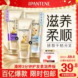 潘婷3分钟奇迹护发素修护氨基酸滋养180ml养发洗护滋养发膜级修护