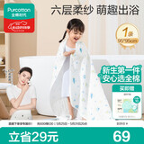 全棉时代 婴儿浴巾 新生儿童6层水洗纱布浴巾宝宝纯棉 狮子飞机蓝95*95cm