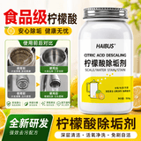 DR.LORIYA柠檬酸钠除垢剂钙镁食品级强力去除水垢烧水壶清洁泡腾片婴儿神器