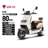 立马（LIMA）电动摩托车【仅车架】H2 60公里续航超威60V20Ah校园家用出行通勤必备电动车 杏茶咖