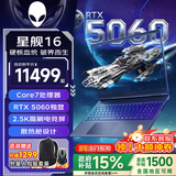 戴尔外星人笔记本电脑【2026政府补贴】星舰16 16英寸2.5K电竞游戏本独显学生设计本AIPC笔记本电脑 Core7-240H RTX5060-8G独显【咨询享低价】 32G DDR5内存 1TB