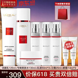 欧莱雅（LOREAL）套装抗皱紧致护肤礼盒化妆品水乳补水保湿淡纹送妈妈送女友礼物 复颜超值8件套