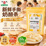 和润新鲜手撕奶酪条 18g*15个 儿童即食奶酪烘焙原料 芝士条 热门商品