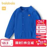 巴拉巴拉童装宝宝毛衣外套婴儿针织衫秋装儿童薄开衫毛衫男童女童开衫