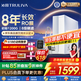 沁园家用净水器金榜双子芯1000G【价保618】 8年RO过滤器数显龙头 厨房自来水直饮净饮一体机UR-S61076