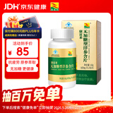 康富来无糖西洋参含片100片 抗疲劳困了累了含一片花旗参人参皂甙礼品