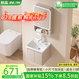 鲸品小户型浴室柜组合蜂窝铝洗漱台小尺寸加深洗手盆柜迷你窄款洗脸盆 D50x42cm奶咖吊柜常规盆+漱口抽拉 配智能圆弧层架镜柜
