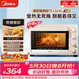 美的（Midea）【价保618】家用多功能烘焙专用电烤箱32L 3D热风循环 搪瓷内胆 双层门保护电烤箱T3-L324D三代