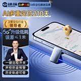 途强（TUQIANG）gps定位器追踪器跟踪器长续航汽车电动摩托车微型防丢防盗神器 5G升级低耗+AI多重定位210天