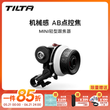 铁头 TILTA 跟焦器  微单对焦变焦器 单反镜头 轻型限位 手动MINI跟焦器2.0 轻型手动跟焦器