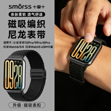 Smorss适用小米手环10Pro/9Pro/8Pro表带红米Watch6/5/4手表带磁吸编织Redmiwatch6/5/4尼龙透气腕带黑色