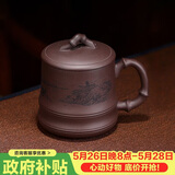 百年利永宜兴紫砂盖杯纯全手工原矿紫泥竹趣杯功夫茶具男士办公泡茶水杯子