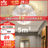 雷士（NVC）led水晶玻璃射灯过道灯走廊灯水晶过道灯10W暖黄光正白光