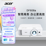 宏碁（acer）DF608a 智能投影仪 投影机 投影仪办公（1080P 4200流明 智能系统 无线同屏 U盘直读 视频会议）